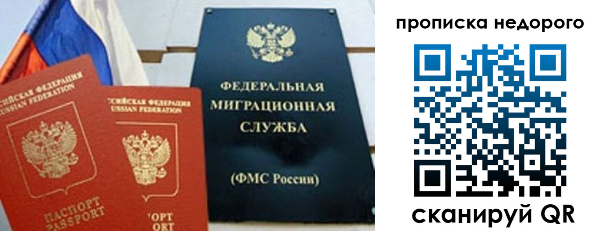 временная регистрация адрес в Стародубе