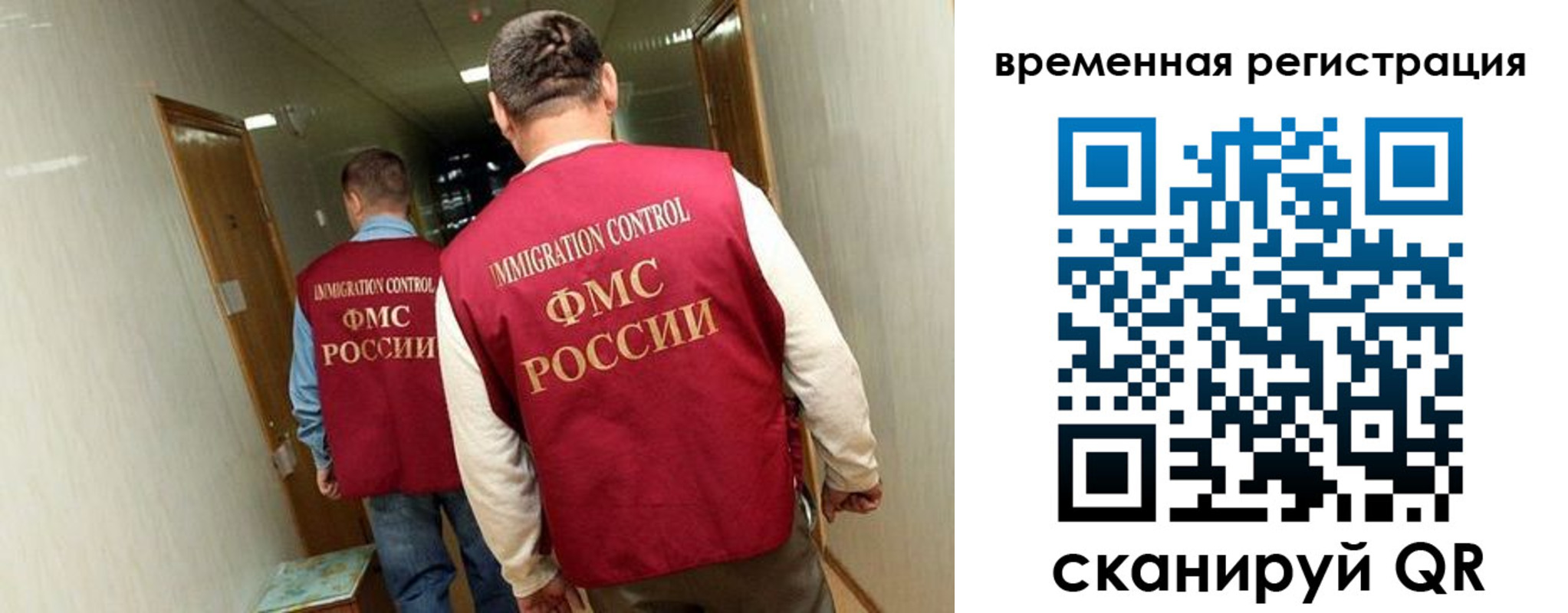 временная регистрация гарантия в Стародубе