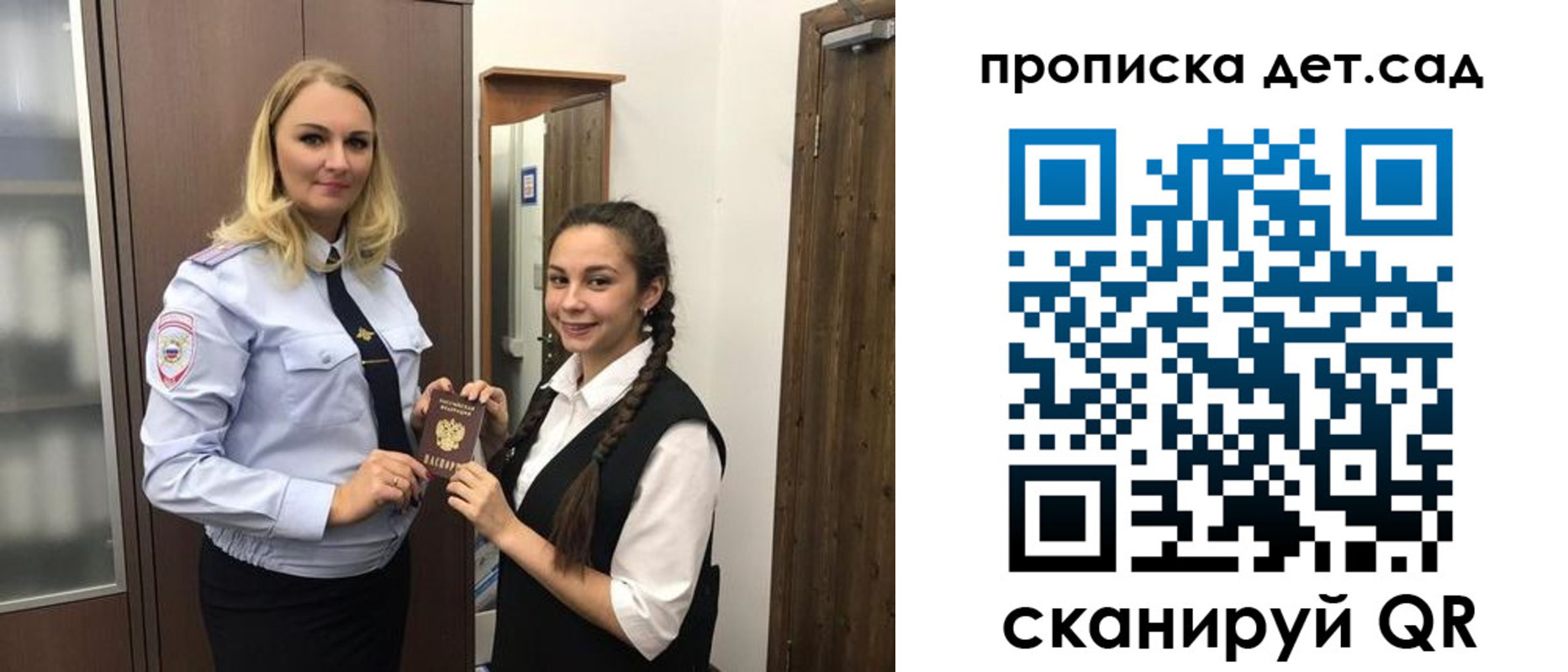 прописка штамп в Стародубе