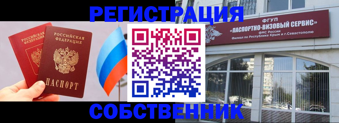 прописка гарантия в Стародубе
