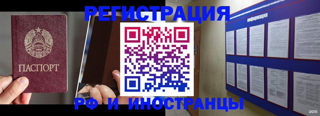 миграционный учет в Стародубе