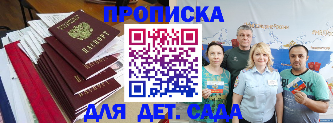 прописка поиск в Стародубе