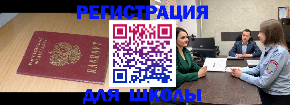миграционный учет в Стародубе