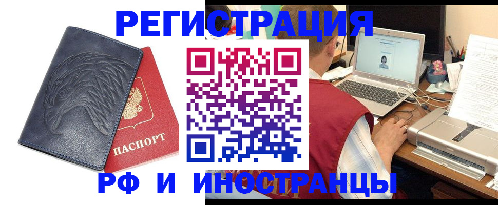 прописка для школы в Стародубе