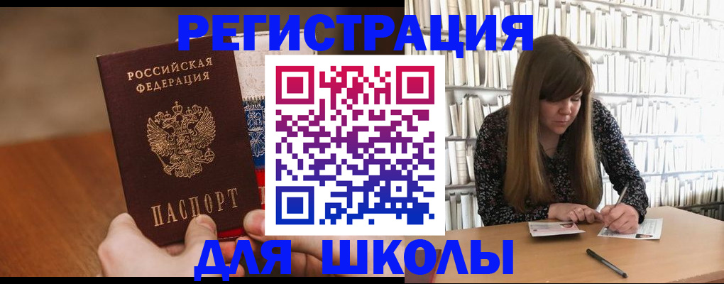 временная прописка в Стародубе