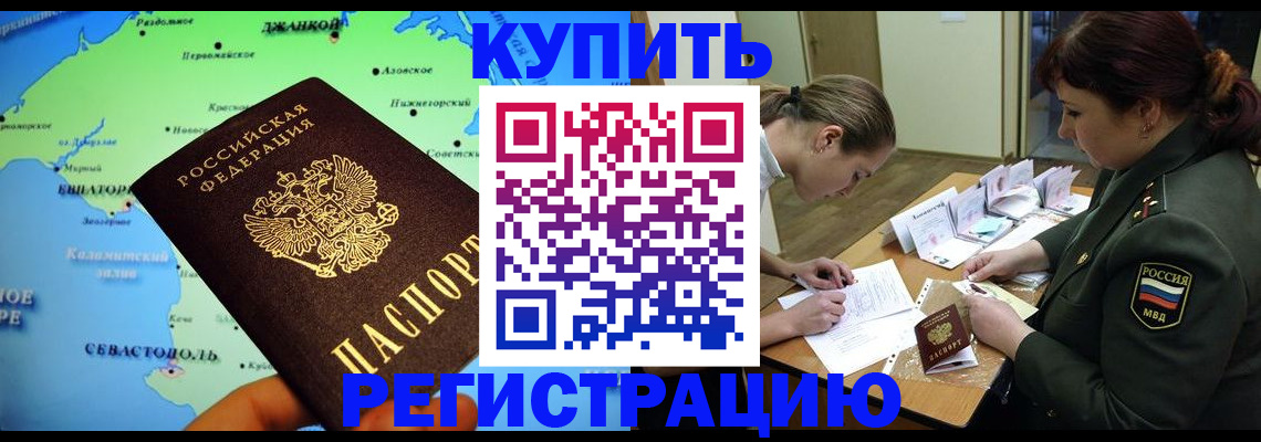 где прописаться в Стародубе